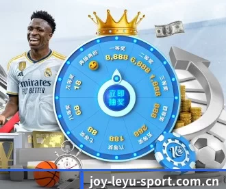 joy-leyu-sport.com.cn APP 深度功能