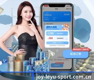 joy-leyu-sport.com.cn APP