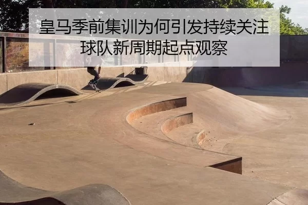 huang-ma-ji-qian-ji-xun-wei-he-yin-fa-chi-xu-guan-zhu-qiu-dui-xin-zhou-qi-qi-dian-guan-cha-2-507.jpg